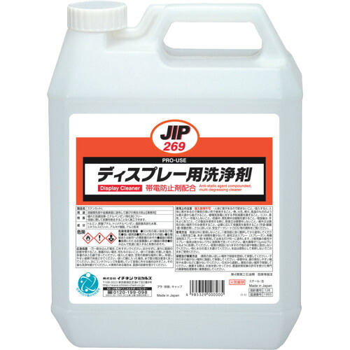 イチネンケミカルズ ディスプレ-用洗浄剤 4L 269 オフィス 住設用品 OA用品 クリーナー(代引不可)【送料無料】
