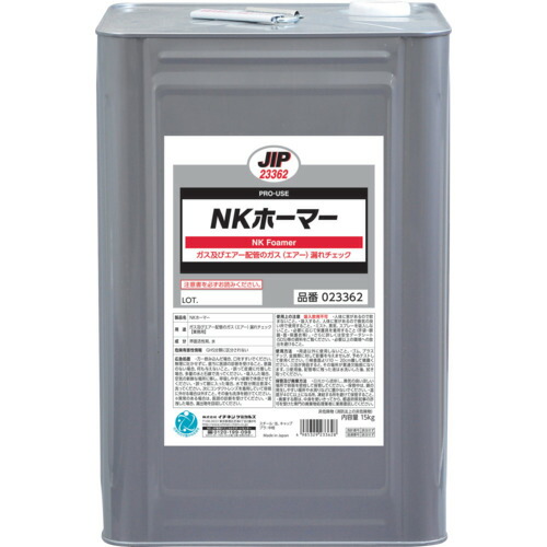 イチネンケミカルズ NKホーマー 15Kg 23362 化学製品 化学製品 検知剤(代引不可)【送料無料】
