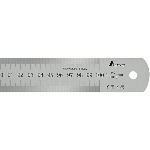 シンワ イモノ尺1000粍25伸 17205 位置づける 位置づける装置 位置づける物の具 直尺(代引不可)【貨物輸送無料】