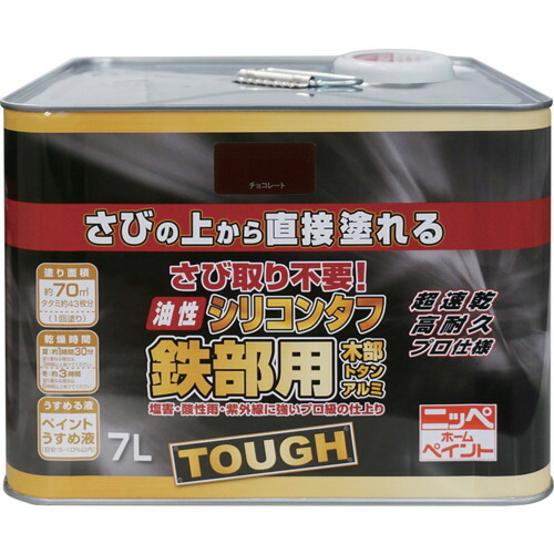 ニッぺ 油性ケイ素樹脂手ごわい 7L 黒茶 HYS106-7 4976124218453 工事 ともし火機材 塗り付ける 室内装飾機材 絵の具(代引不可)【貨物輸送無料】 塗装用品-塗料缶・ペンキ