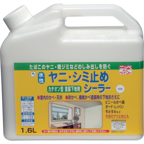 ニッぺ 水性ヤニ シミ止めシーラー 1.6L 白 HTS101-1.6 4976124401015 工事 照明用品 塗装 内装用品 塗料(代引不可)【送料無料】｜リコメン堂ホームライフ館