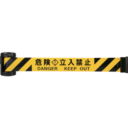 Reelex バリアリールminiポータブル「危険 立入禁止」 BRMS5027K 安全用品 安全用品 ガードバー(代引不可)【送料無料】