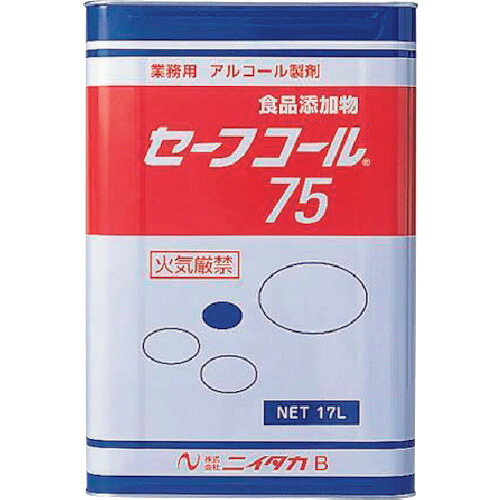 ニイタカ 【※軽税】 セーフコール75 17L ニイタカ 清掃 衛生用品 労働衛生用品 除菌 漂白剤 270201(代引不可)【送料無料】