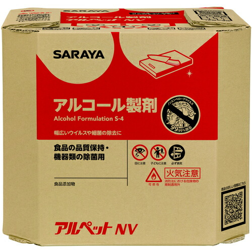 サラヤ 【※軽税】 アルペットNV 10L八角BIB サラヤ 清掃 衛生用品 労働衛生用品 食器 厨房機器洗剤 40082(代引不可)【送料無料】