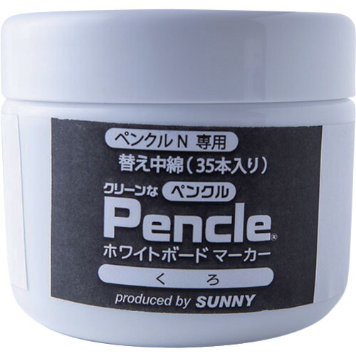 サニー ペンクルN専用インク 黒 中綿×35 サニー 研究用品 クリーンルーム関連用品 事務備品 SNPEN-2BKX35(代引不可)【送料無料】