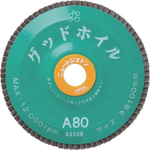 【10個仕掛ける】NRS 調査報告多鳥毛箔 好ましい箔 100×15 A80 GDW10080A80 電動・油圧・空圧工具 摩擦みがき上げる備品 レコード盤調査報告(代引不可)【貨物輸送無料】