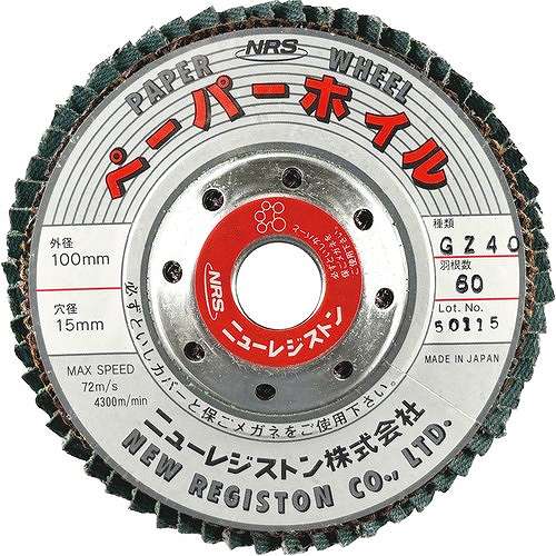 【10個書き割り】NRS NRS 調査報告多機翼箔 調査報告箔 100×60×15 GZ40 PPW10060GZ40 電動・油圧・空圧工具 摩滅みがき上げる装置 レコード盤調査報告(代引不可)【貨物輸送無料】