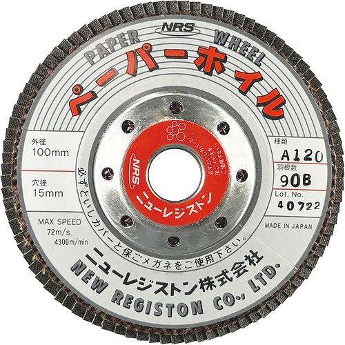 【10個セット】NRS ペーパー多羽根ホイル ペーパーホイル 100×90×15 A120 PPW10090A120 電動・油圧・空圧工具 研削研磨用品 ディスクペーパー(代引不可)【送料無料】