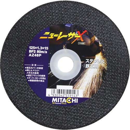 【10個セット】ミタチ 切断砥石 ニューレーザーX 180×1.5×φ22 NEWLASERX180 電動・油圧・空圧工具 切断用品 切断砥石(代引不可)【送料無料】