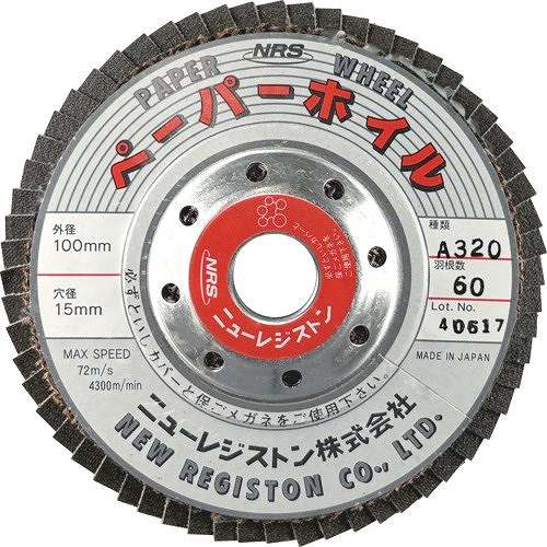 【10個セット】NRS ペーパー多羽根ホイル ペーパーホイル 100×60×15 A320 PPW10060A320 電動・油圧・空圧工具 研削研磨用品 ディスクペーパー(代引不可)【送料無料】