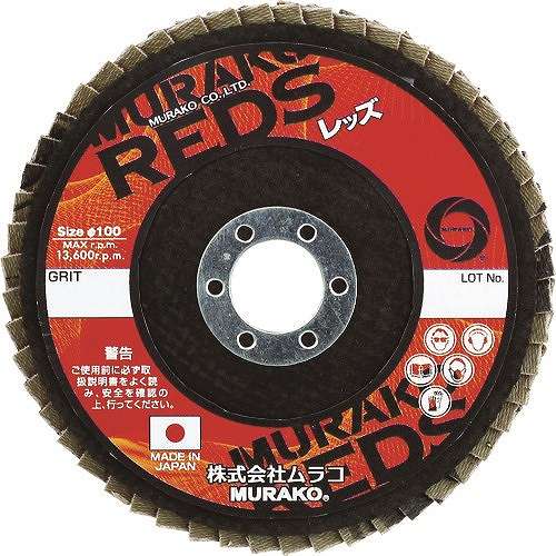 【10個セット】MURAKO レッズ 外径100φ 16穴 60# RS1001660 電動・油圧・空圧工具 研削研磨用品 ディスクペーパー(代引不可)【送料無料】｜リコメン堂ホームライフ館