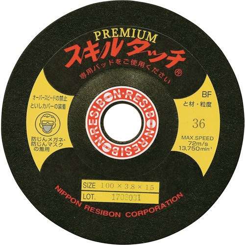 【25個セット】レヂボン スキルタッチプレミアムSP 100×3.8×15 36 SKLP1003836 電動・油圧・空圧工具 研削研磨用品 研削砥石(代引不可)【送料無料】