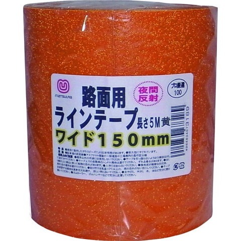 マツウラ 路面反射ラインテープ 150mm&times;5m 黄 MTRHR1505Y(代引不可)【送料無料】｜リコメン堂ホームライフ館