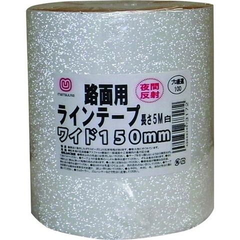 マツウラ 路面反射ラインテープ 150mm&times;5m 白 MTRHR1505W(代引不可)【送料無料】｜リコメン堂ホームライフ館 9,529円