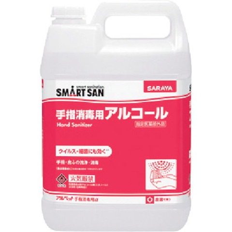 サラヤ アル愛玩動物手指防疫用アルファ 5L 41238(代引不可)【貨物輸送無料】