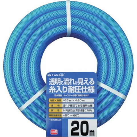 タカギ クリア耐圧ホース 15X20 20M PH08015CB020TM(代引不可)【送料無料】