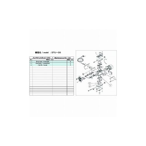 ULVAC DTU-20用検査と修理一揃いの道具 DTU-20 (株)アルバック 揚水機 無意味さ揚水機(代引不可)【貨物輸送無料】
