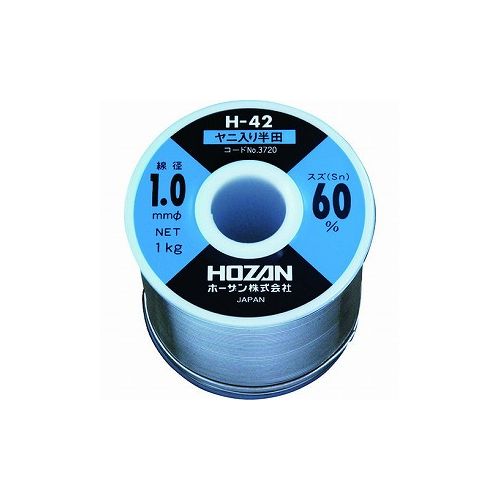 HOZAN ハンダ(錫60%) 1.0粍φ・1kg H-42-3720 ホーザン(株) はんだ備品 はんだ(代引不可)【貨物輸送無料】