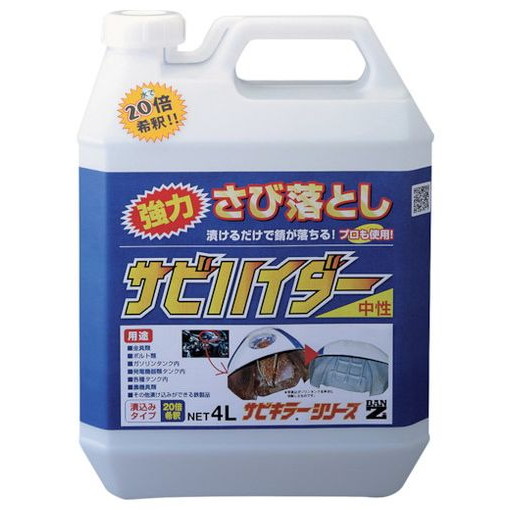 BANーZI 除錆剤 サビハイダー 4L クリア CSHDL40K 化学製品 化学製品 化学製品 サビ取り剤(代引不可)【送料無料】|リコメン堂ホームライフ館
