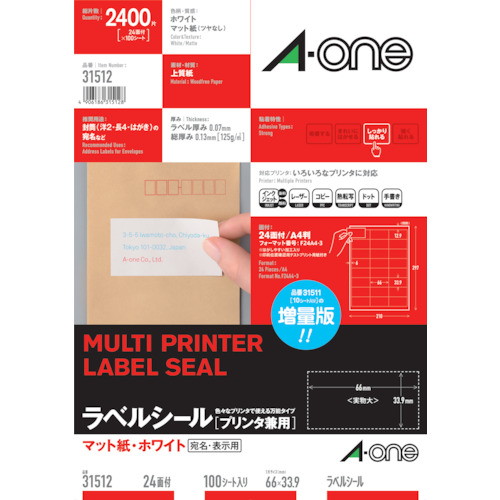 3M ラベルシール プリンタ兼用 24面 100枚入(代引不可)【送料無料】
