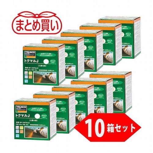 TRUSCO マトメ買イ トクマルJ ジルコニア Φ100(10枚入X10箱セット) 80# TRUSCO GP100TMJZ10P 電動 油圧 空圧工具 研削研磨用品 ディスクペーパー(代引不可)【送料無料】｜リコメン堂ホームライフ館