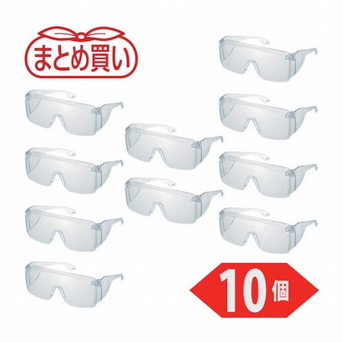 【楽天市場】TRUSCO マトメ買イ 一眼型セーフティーグラス 薄型 クリア 10個 TRUSCO TSG3610P 保護具 保護メガネ 防災