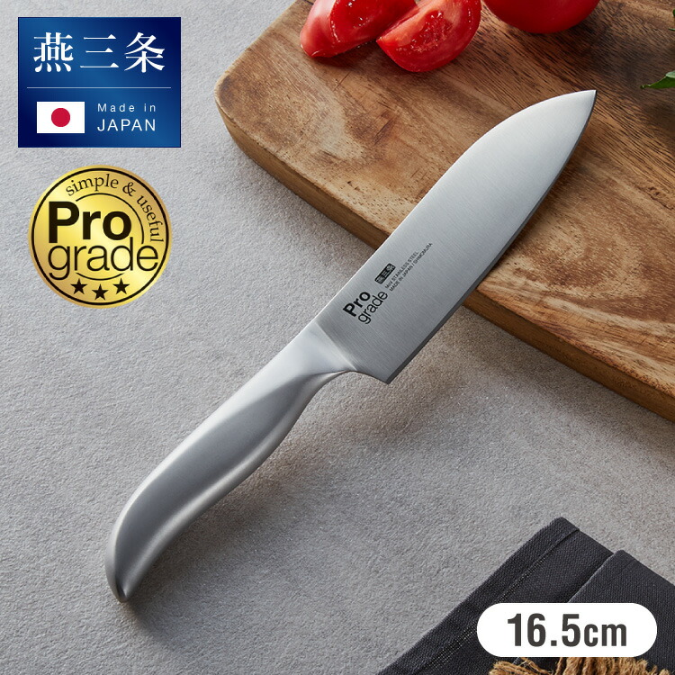 プログレード 日本製 燕三条 三徳包丁 16.5cm 食洗機対応 オールステンレス 鋭い切れ味 モリブデンバナジウム鋼使用 ナイフ キッチンナイフ 包丁 万能包丁 刃物 下村工業【送料無料】 4,455円