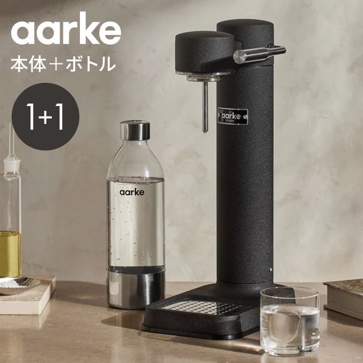aarke 炭酸水メーカー + ボトル2本 + ボンベ2本 Amazon | 【国内正規品】[アールケ] AARKE Carbonator II/カーボ