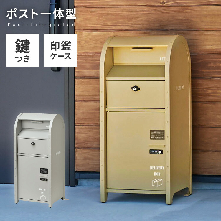 宅配BOX付 ポストスタンド ダイヤル式 セトクラフト 郵便ポスト 郵便受け 郵便 ポスト 鍵付き post 玄関収納 収納 工事不要 おしゃれ 北欧 赤ポスト(代引不可)【送料無料】 35,750円