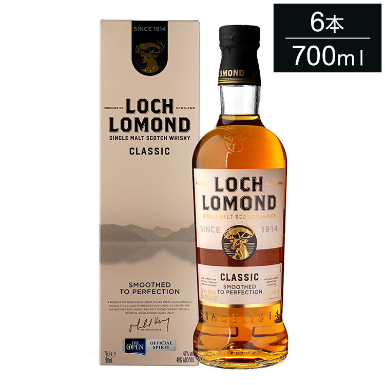 【6本セット】ロッホローモンド クラシック 700ml ロッホ ローモンド Loch Lomond スコッチ ブレンデッド シングルモルト ウィスキー ウイスキー Scotch Whisky まとめ買い まとめ売り【送料無料】