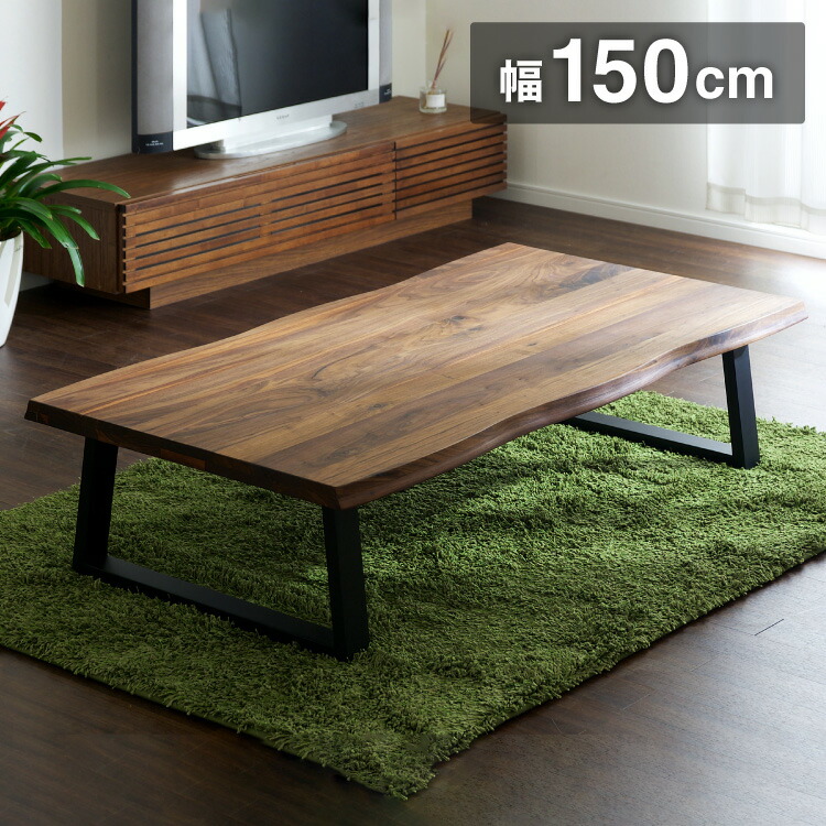 楽天市場】座卓 センターテーブル 単品 ローテーブル 幅150