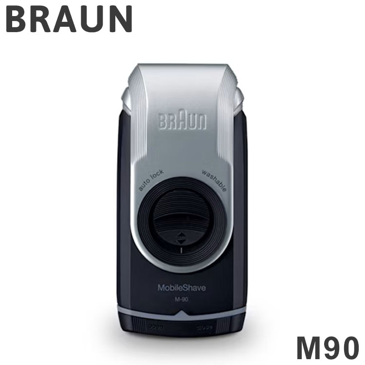 ブラウン メンズシェーバー M90 BRAUN メンズジェーバー シェーバー メンズ モバイルシェーバー 持ち運び 髭剃り 電動髭剃り【送料無料】