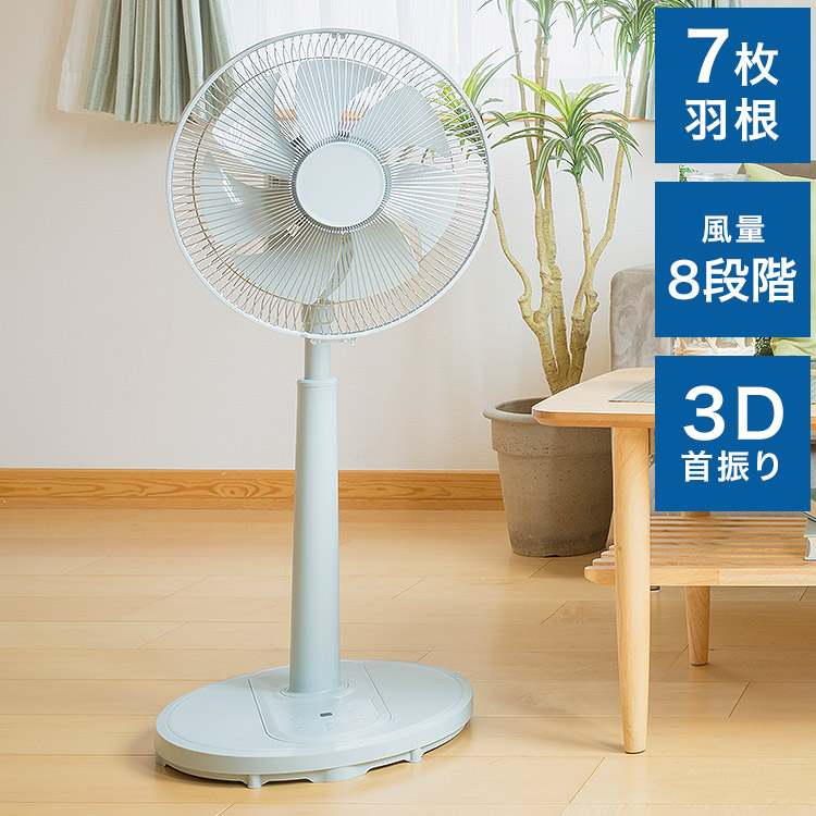 ココニル ハイポジション 3DDC扇風機 マットグリーン Coconir CCN-HPF1-GR 高さ調節機能 上下自動首振り チャイルドロック機能付き サーキュレーター 節電 おやすみモード【送料無料】 16,593円
