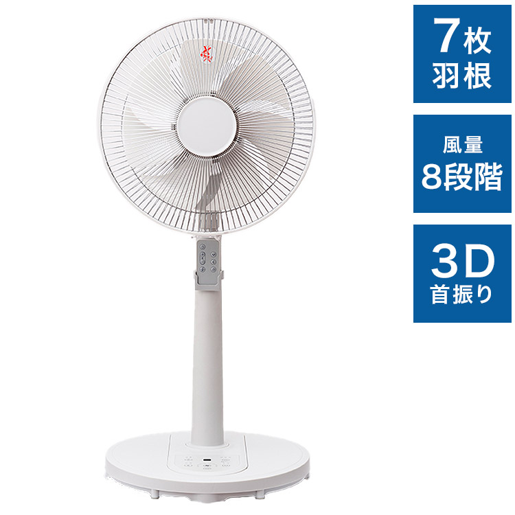 ココニル ハイポジション 3DDC扇風機 マットアイボリー Coconir CCN-HPF1-IV 高さ調節機能 上下自動首振り チャイルドロック機能付き サーキュレーター 節電 おやすみモード【送料無料】｜リコメン堂ホームライフ館