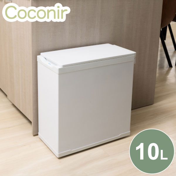 Coconir 封鎖紙くずかご 上食い違い冷凍器 におわんポイ 10L 白いこと 冷やす紙くずかご 防臭 消臭紙くずかご 封鎖 愛玩動物 蓋つき お襁褓 もの言う花 乳飲み子 ココニル【貨物輸送無料】