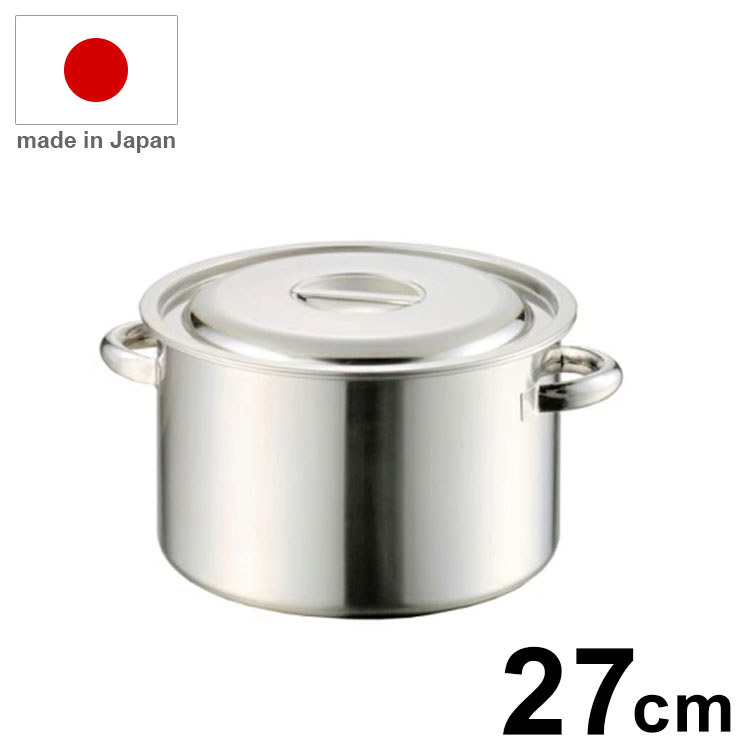 日本製 AG 18-8 半寸胴鍋 27珊 寸胴 寸胴鍋 御勤め用 鍋【貨物輸送無料】