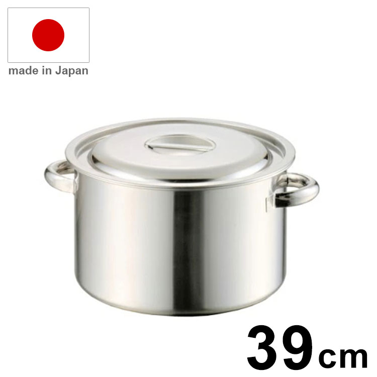 日本製 AG 18-8 半寸胴鍋 39珊 寸胴 寸胴鍋 御勤め用 鍋【貨物輸送無料】