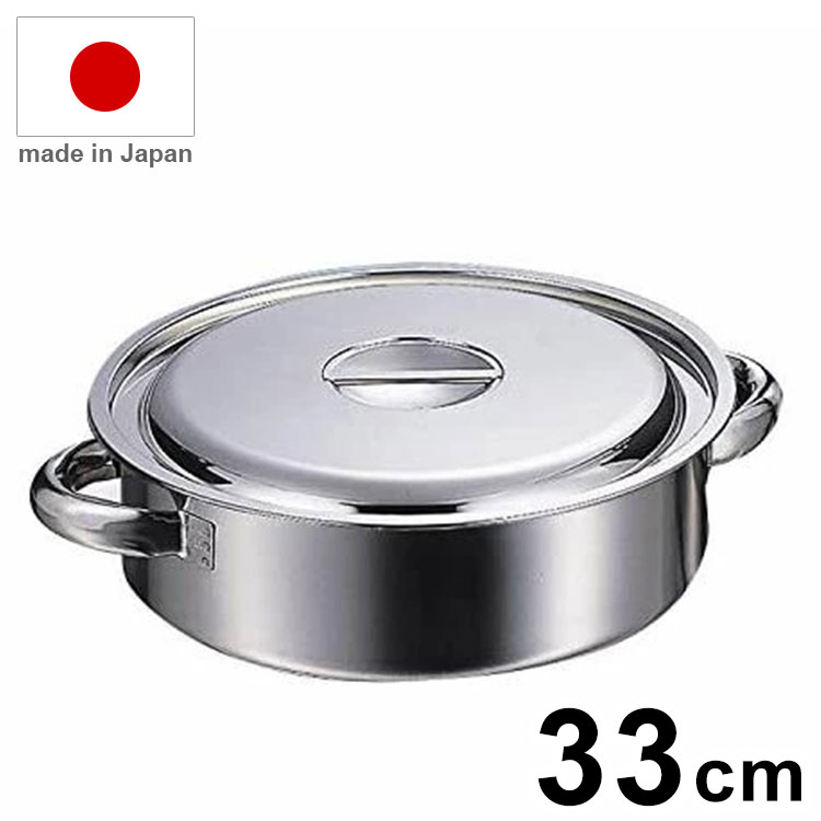 日本製 AG 18-8外輪鍋 33cm 業務用 鍋【送料無料】