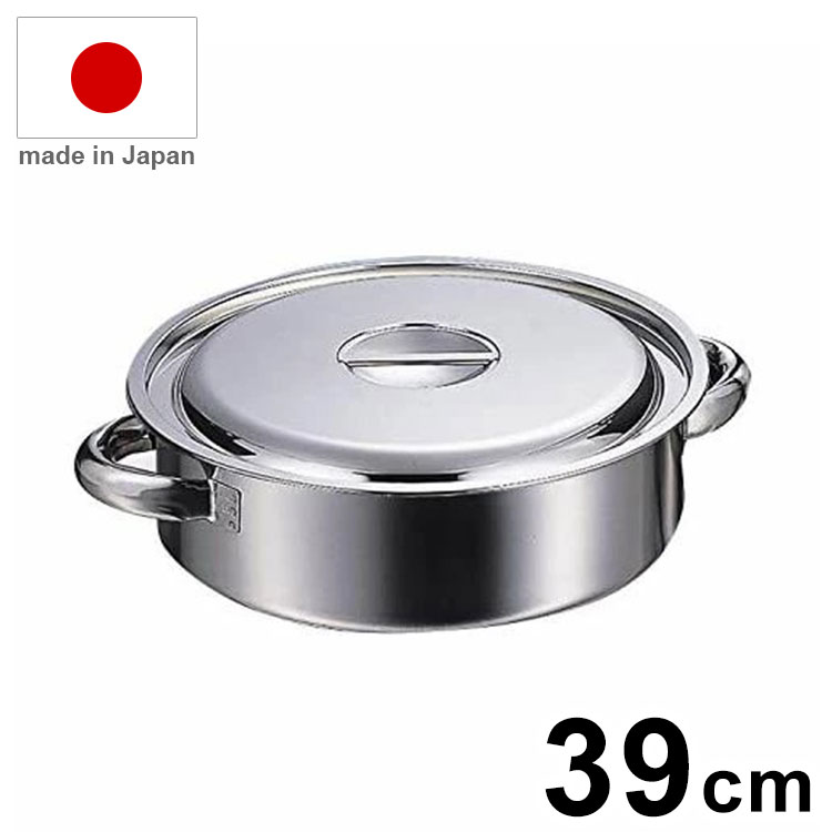 日本製 AG 18-8外輪鍋 39cm 業務用 鍋【送料無料】