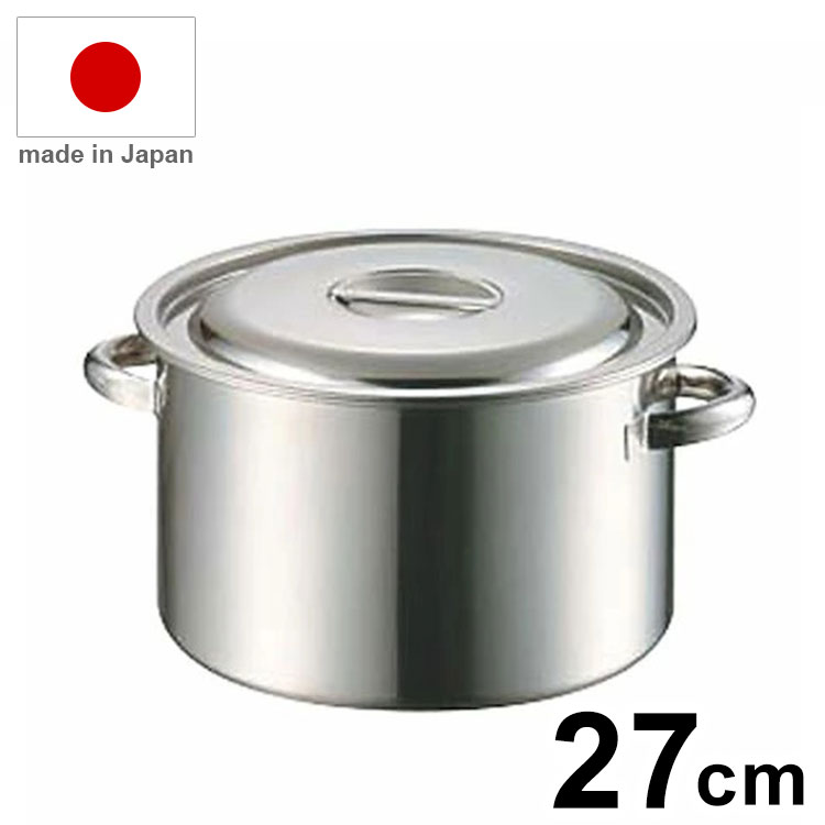 日本製 AG モリブデン 半寸胴鍋 27珊 寸胴 寸胴鍋 御勤め用 鍋【貨物輸送無料】