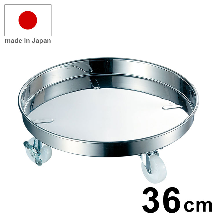 日本製 AG 18-8タンク運搬用台車 36cm用 業務用 鍋【送料無料】
