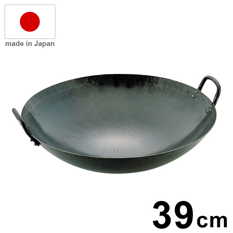 日本製 山田工業所 鉄打出 中華鍋 板厚1.6mm 39cm 業務用 鍋【送料無料】