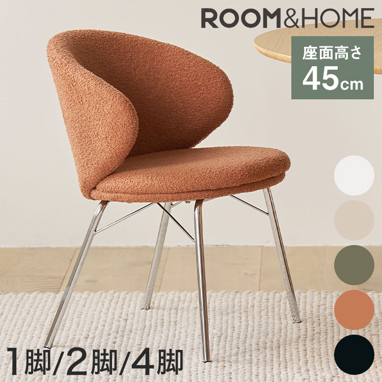 roomnhome リバティチェア 1脚/2脚仕掛ける/4脚仕掛ける 単品 晩ご飯女性議長 ブークレ 今めかしい 肘付き添い人 居敷き リコメン堂押さえる ミッドセンチュリー 韓国室内装飾 在宅細工物 キャスターなし イス
