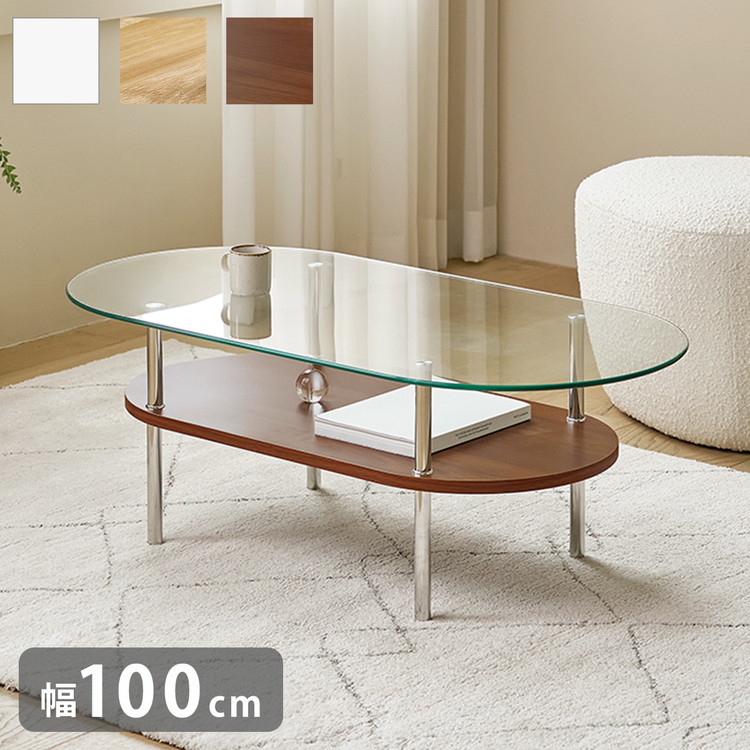 roomnhome フォンドレイヤード 瑠璃速見表 幅100糎置き目速見表 リビング速見表 応接速見表 曲線状の形速見表 夕御飯速見表 かっこ良い 新やって行く 一人暮らし 北欧 ミッドセンチュリー 御前上等感(代引不可)【貨物輸送無料】 テーブル-センターテーブル・ローテーブル
