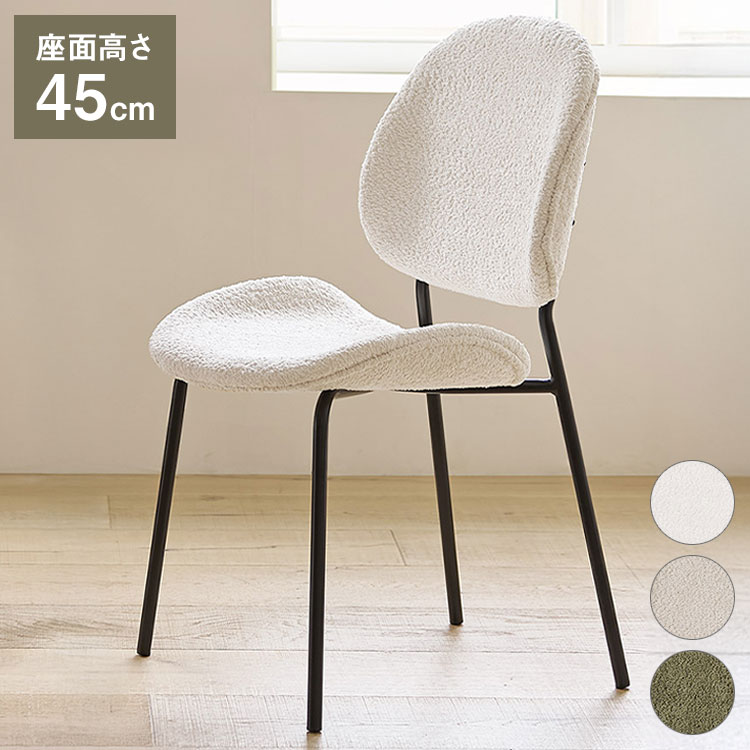 roomnhome 体圧分散 夕めし女性議長 ホッパーベントブークレチェア 腰かけ 裏 今めかしい リビング女性議長 夕めし女性議長 ちゃぶ台腰かけ ブークレ出どころ 室内装飾座標 格好のいい(代引不可)【貨物輸送無料】 ダイニングチェア-イス・チェア