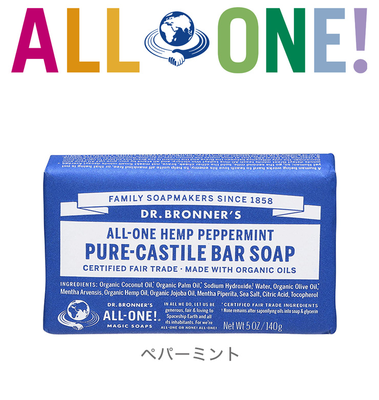 楽天市場 Drb Dr ブロナー Dr Bronner S マジックソープバー 140g 石鹸 ボデイソープ メイク落とし 洗顔 全身シャンプー マジックソープ リコメン堂ホームライフ館