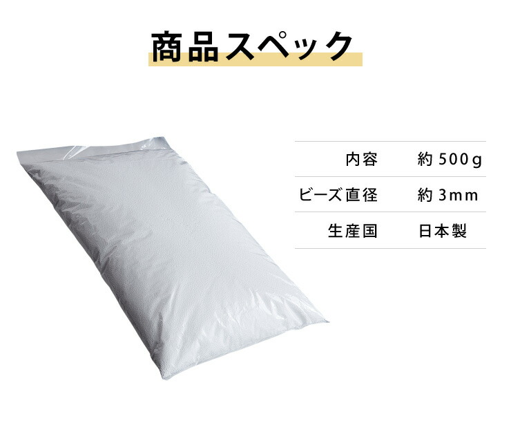 レビューを書けば送料当店負担 日本製 ビーズクッション 補充用 ビーズ 3mm 3ミリ用 クッション用 補充ビーズ 追加用ビーズ クッション  人をだめにする 代引不可 newschoolhistories.org