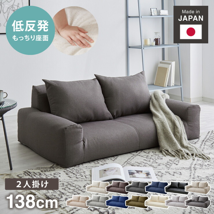 当社の カウチ カウチソファ 2人掛け ソファー ソファ 低反発 フロアソファ 国産 日本製 ソファベッド かわいい 代引不可 送料無料 おしゃれ 7m Floor Rashiastrologer Com