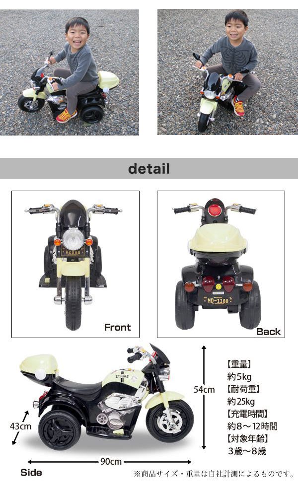 楽天市場 電動乗用バイク ブラック ホワイト 充電器付き Cbk 014 子供用 乗用 プレゼント ギフト おもちゃ バイク カッコいい 送料無料 リコメン堂ホームライフ館