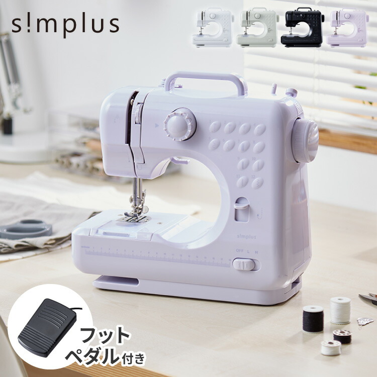 simplus 電動ミシン 小型ミシン 12類概念 合わせ目 未経験者向け 飾り気のない取りまわし フットコントローラー LEDともし火 ミシン糸 木管 軽さ 2WAY給電 手作り 小わっぱ 身寄り用 新遣って行く シン足し加える SP-MS01【貨物輸送無料】